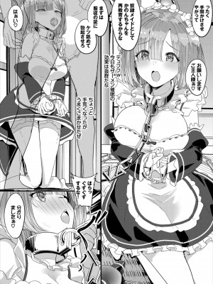 [低空飛行] 中出ししまくっていたら学園がハーレムになっちゃってた件 完全版 1 [DL版]_074