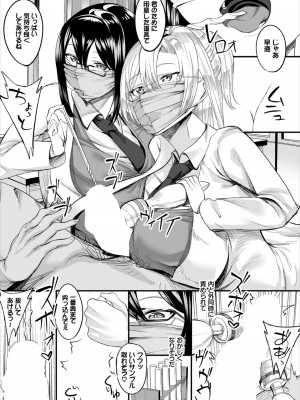 [低空飛行] 中出ししまくっていたら学園がハーレムになっちゃってた件 完全版 1 [DL版]_040