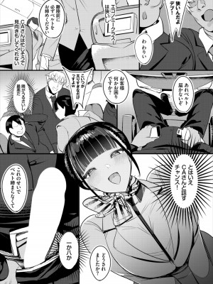 [低空飛行] 中出ししまくっていたら学園がハーレムになっちゃってた件 完全版 1 [DL版]_134