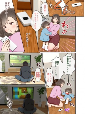 [きのっ子] 中谷さん家の催●ペットおじさん_30