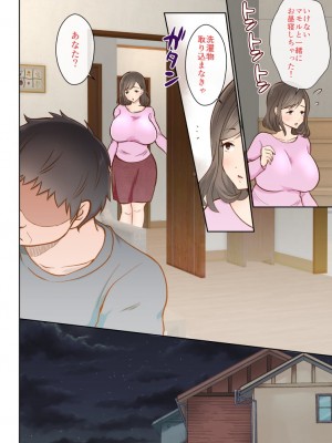 [きのっ子] 中谷さん家の催●ペットおじさん_31