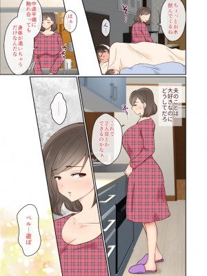 [きのっ子] 中谷さん家の催●ペットおじさん_26