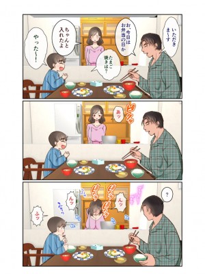 [きのっ子] 中谷さん家の催●ペットおじさん_03