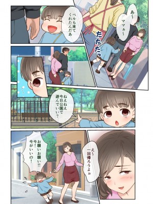 [きのっ子] 中谷さん家の催●ペットおじさん_12