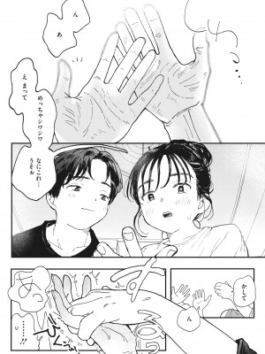 コミックホットミルク 2022年8月号 [DL版]_188