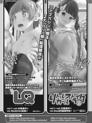 コミックホットミルク 2022年8月号 [DL版]_472