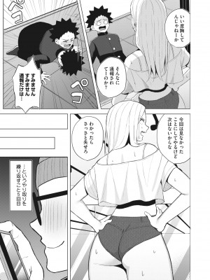 コミックホットミルク 2022年8月号 [DL版]_329