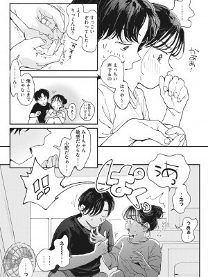 コミックホットミルク 2022年8月号 [DL版]_189