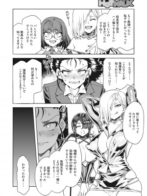 コミックホットミルク 2022年8月号 [DL版]_076