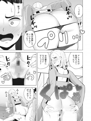 コミックホットミルク 2022年8月号 [DL版]_337