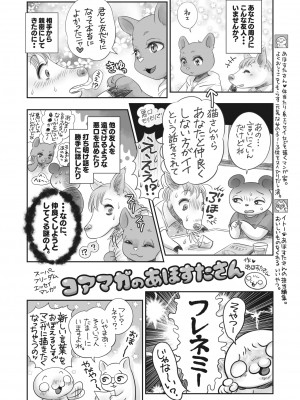 コミックホットミルク 2022年8月号 [DL版]_429