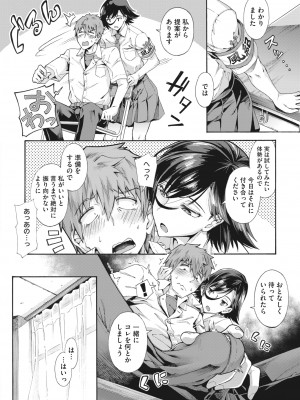 コミックホットミルク 2022年8月号 [DL版]_044