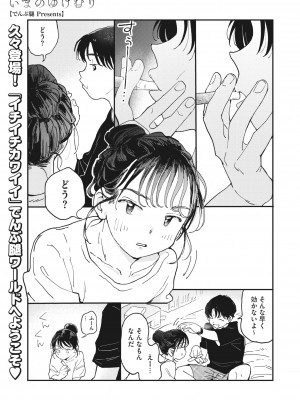 コミックホットミルク 2022年8月号 [DL版]_185