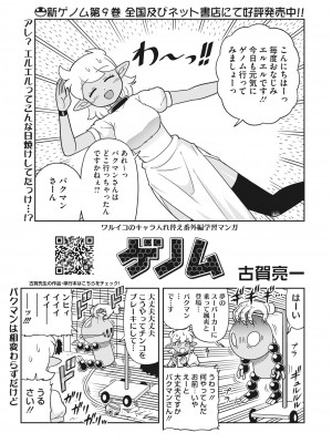 コミックホットミルク 2022年8月号 [DL版]_425
