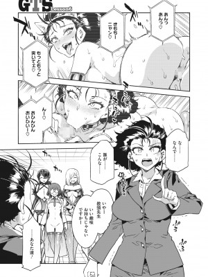 コミックホットミルク 2022年8月号 [DL版]_075