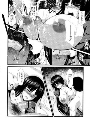 [よこたかずゆき] 巨乳寝取られスパイラル_142