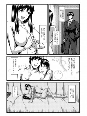 [よこたかずゆき] 巨乳寝取られスパイラル_069