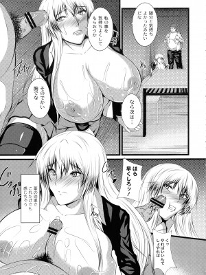 [よこたかずゆき] 巨乳寝取られスパイラル_093