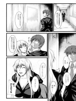 [よこたかずゆき] 巨乳寝取られスパイラル_101