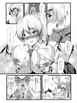 [よこたかずゆき] 巨乳寝取られスパイラル_127