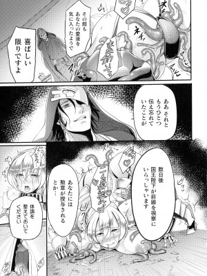 [れむ] 戦乙女とラビットホール ～税金の凌辱記録～_150