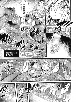 [れむ] 戦乙女とラビットホール ～税金の凌辱記録～_038