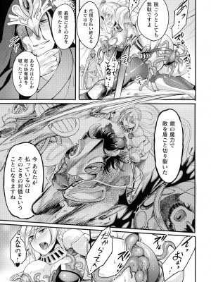 [れむ] 戦乙女とラビットホール ～税金の凌辱記録～_148