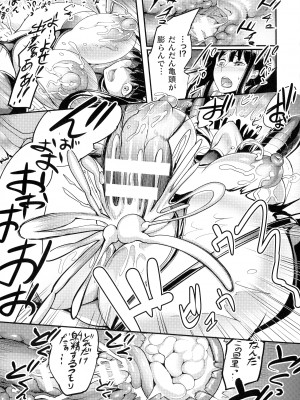 [れむ] 戦乙女とラビットホール ～税金の凌辱記録～_016