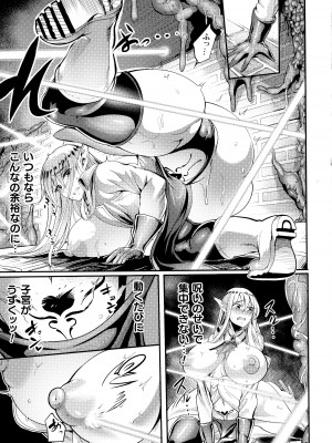[れむ] 戦乙女とラビットホール ～税金の凌辱記録～_060
