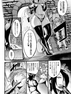 [れむ] 戦乙女とラビットホール ～税金の凌辱記録～_099