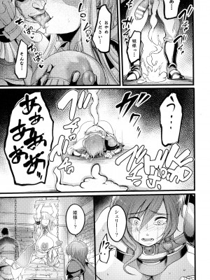 [れむ] 戦乙女とラビットホール ～税金の凌辱記録～_107