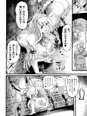 [れむ] 戦乙女とラビットホール ～税金の凌辱記録～_116