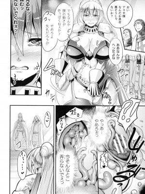 [れむ] 戦乙女とラビットホール ～税金の凌辱記録～_155