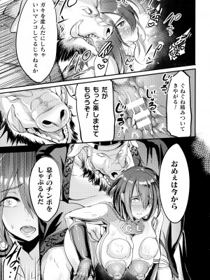 [れむ] 戦乙女とラビットホール ～税金の凌辱記録～_133