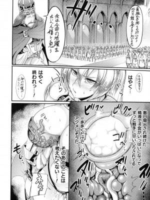 [れむ] 戦乙女とラビットホール ～税金の凌辱記録～_153