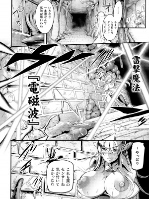 [れむ] 戦乙女とラビットホール ～税金の凌辱記録～_059