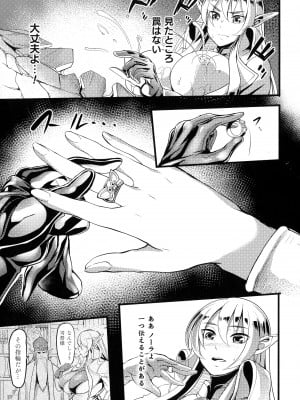 [れむ] 戦乙女とラビットホール ～税金の凌辱記録～_084