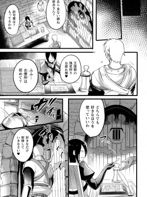 [れむ] 戦乙女とラビットホール ～税金の凌辱記録～_115