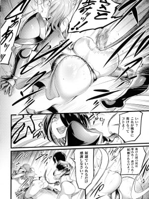 [れむ] 戦乙女とラビットホール ～税金の凌辱記録～_102