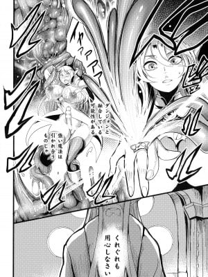 [れむ] 戦乙女とラビットホール ～税金の凌辱記録～_085