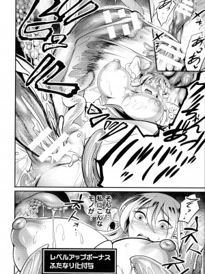 [れむ] 戦乙女とラビットホール ～税金の凌辱記録～_065