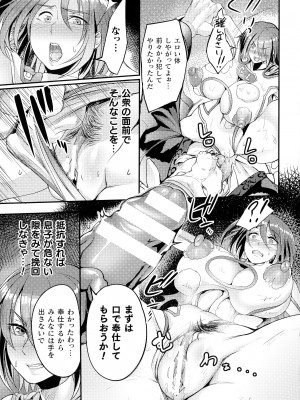 [れむ] 戦乙女とラビットホール ～税金の凌辱記録～_128