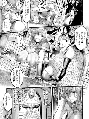 [れむ] 戦乙女とラビットホール ～税金の凌辱記録～_100
