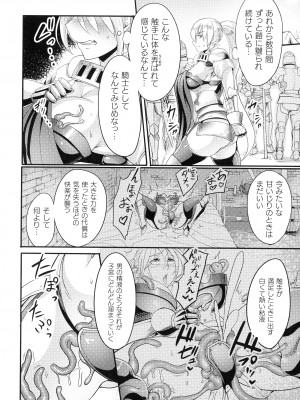 [れむ] 戦乙女とラビットホール ～税金の凌辱記録～_151