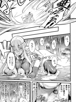 [れむ] 戦乙女とラビットホール ～税金の凌辱記録～_044