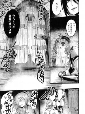 [れむ] 戦乙女とラビットホール ～税金の凌辱記録～_103