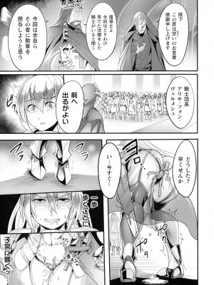 [れむ] 戦乙女とラビットホール ～税金の凌辱記録～_154