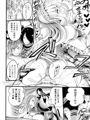 [れむ] 戦乙女とラビットホール ～税金の凌辱記録～_110