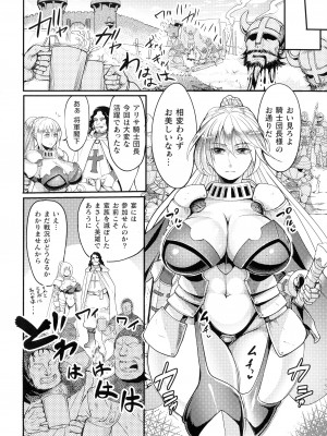 [れむ] 戦乙女とラビットホール ～税金の凌辱記録～_143