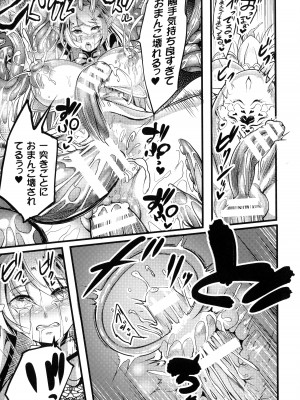 [れむ] 戦乙女とラビットホール ～税金の凌辱記録～_092